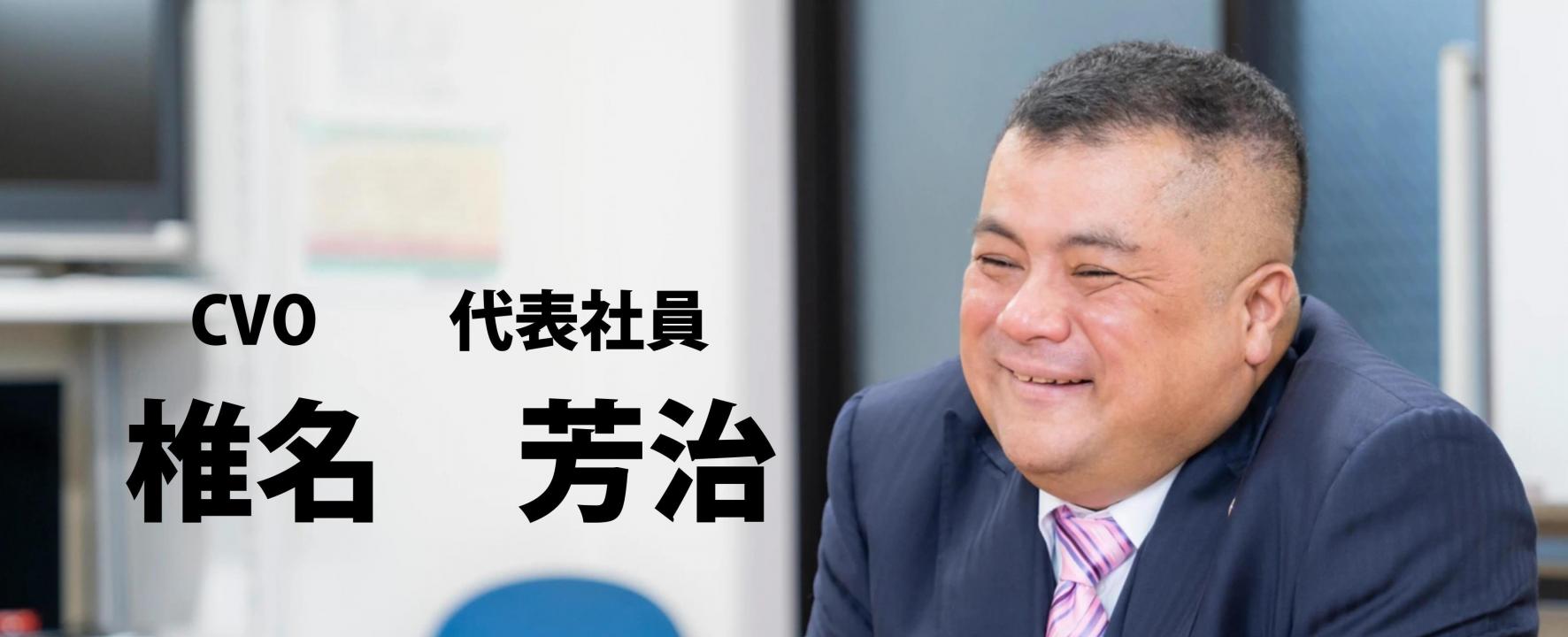 会社概要