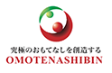 合同会社おもてなし便